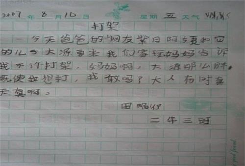 高二叙事作文：感谢智慧_300字