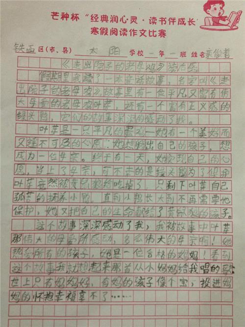 让书籍永伴我们身旁 书香伴我成长作文700字