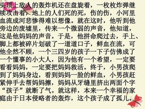 关于战争的作文：《让战争停止》_400字