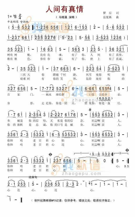 单元作文：人间自有真情在_700字