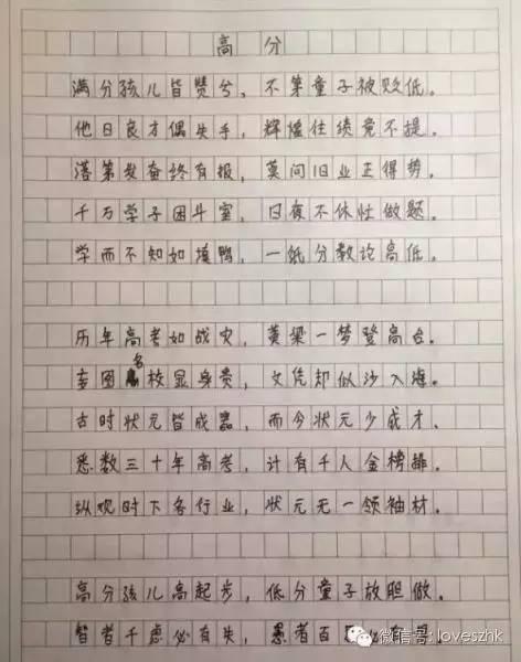 2012新课标卷高考满分作文：多此一举的感动_900字 1