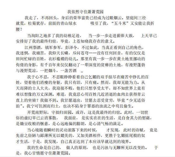 助力2020中考，学会我与古人这个角度，中考满分作文信手拈来 1