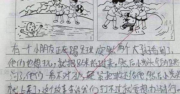 爆笑学生作文，脑洞太大，语文老师看后泪奔：这不是我教的！ 3