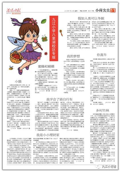 优秀了！九江这所学校，有8篇作文同时刊登上了浔阳晚报！