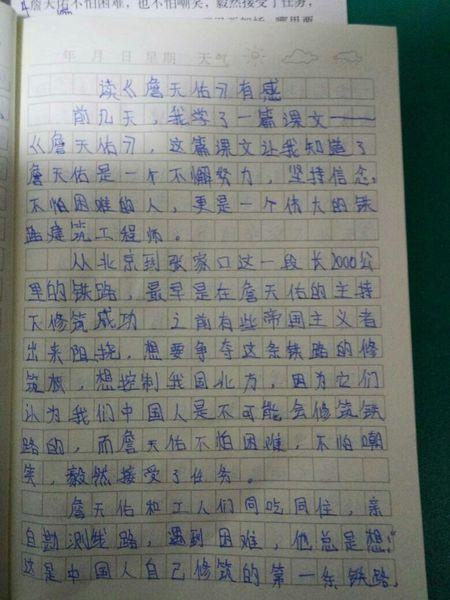 2005年四川高考优秀作文：烟随风逝，名随史流_700字
