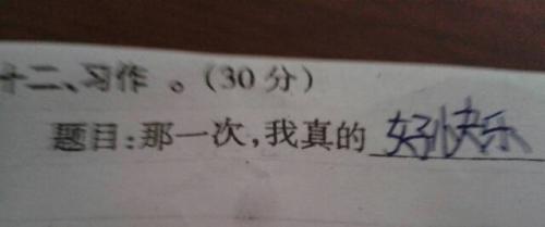 那一次，我真感动_900字