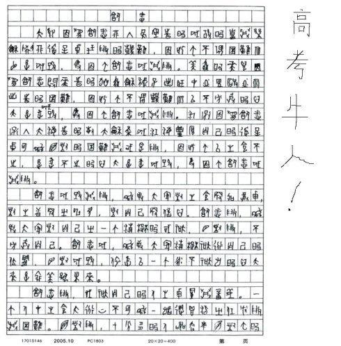 2005年四川高考优秀作文：那阵风吹过_700字