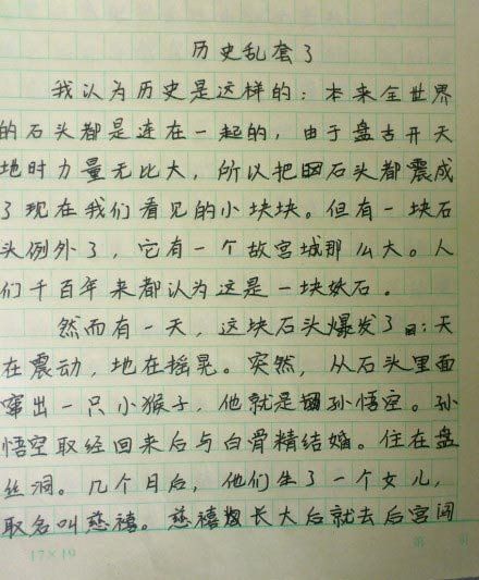 关于艺术的作文：艺术奇葩――对联_700字