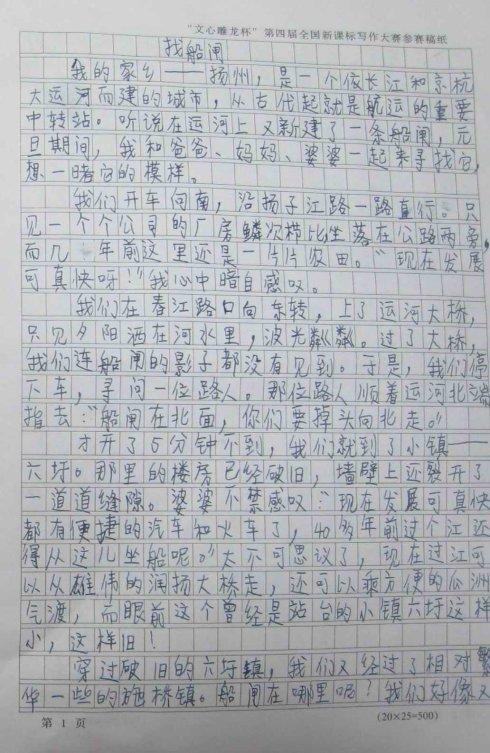 看别人钓鱼-优秀写事作文400字