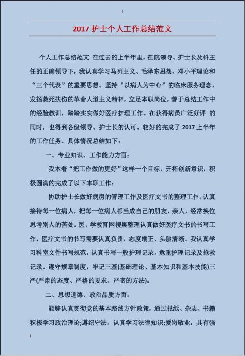 个人的年终总结报告4篇