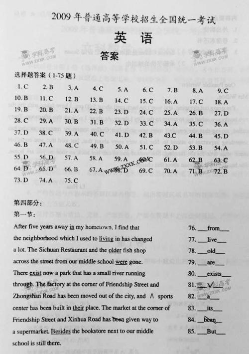 2010年全国I卷满分作文：我们忘却的艰辛_650字