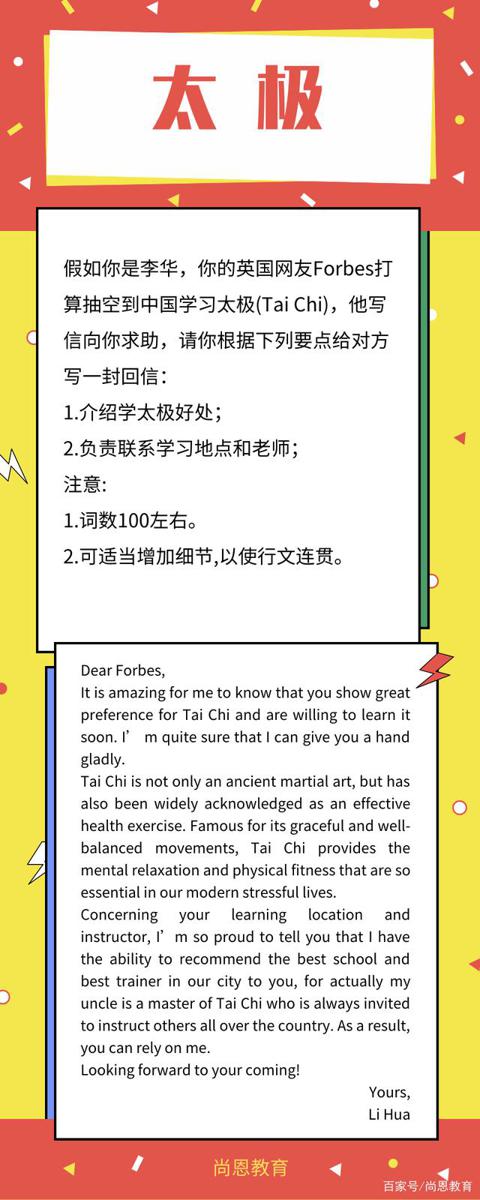 涉及到中国元素的高考英语作文范文书写「建议收藏背诵」 3