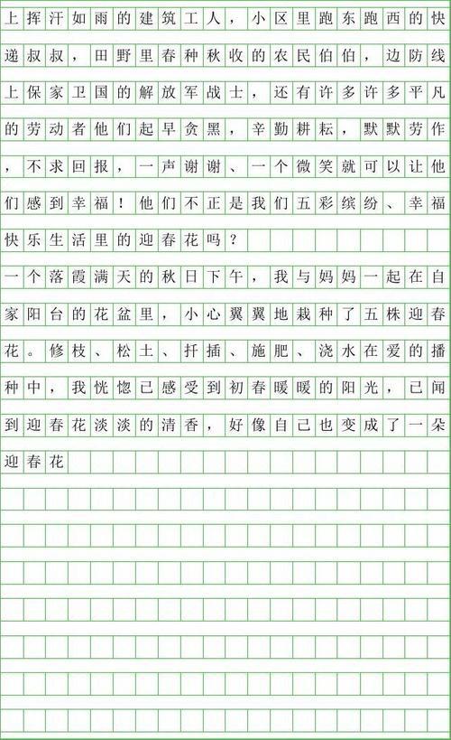 不朽作文650字