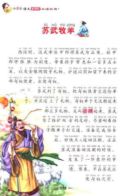 2020最新关于中华传统美德故事的读后感三篇