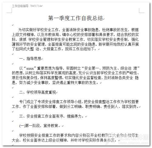 幼儿园教师年终个人工作总结范文4篇