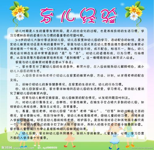 幼儿入学家长心得体会8篇