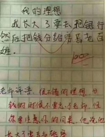 小学生一篇作文写了“9个字”，老师直接给100分，网友大呼有才 5