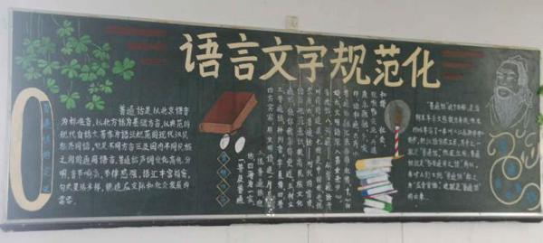 黑板报素材：国庆节的祝福语_国庆节黑板报_500字