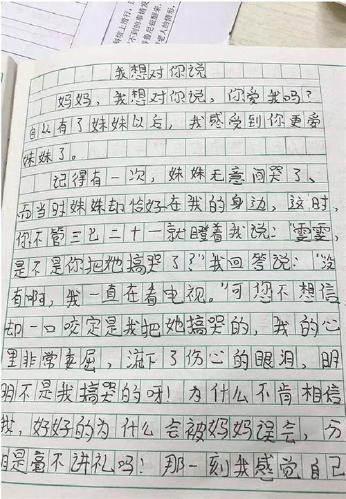 养狗-写事的作文800字