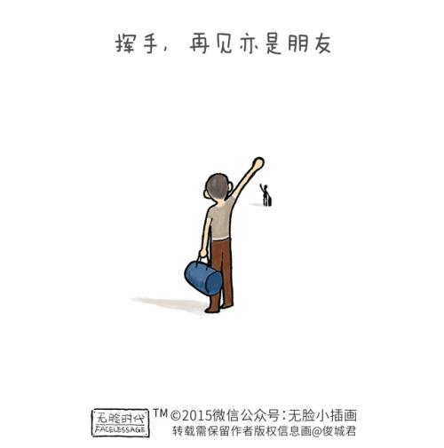 我与友情的亲密接触_900字