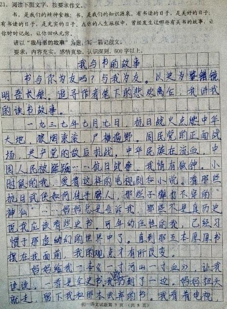 我与一首歌的故事作文600字