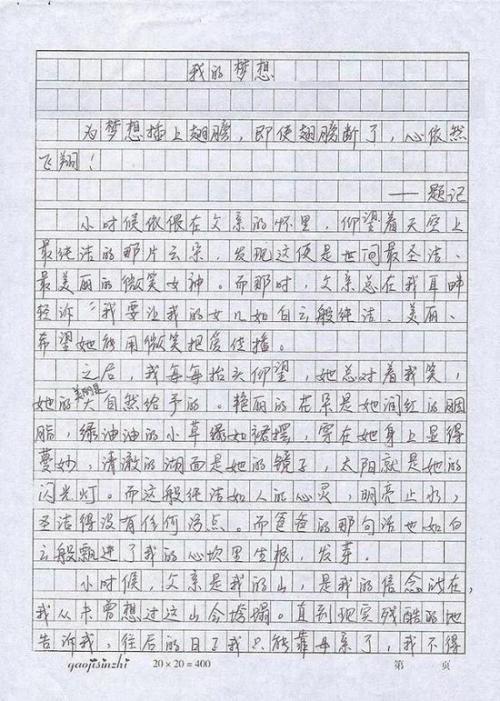 四年级状物作文：神奇的无人机_600字