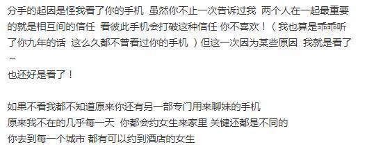 周扬青手撕罗志祥的分手作文，爆款文案是怎样炼成的？ 2