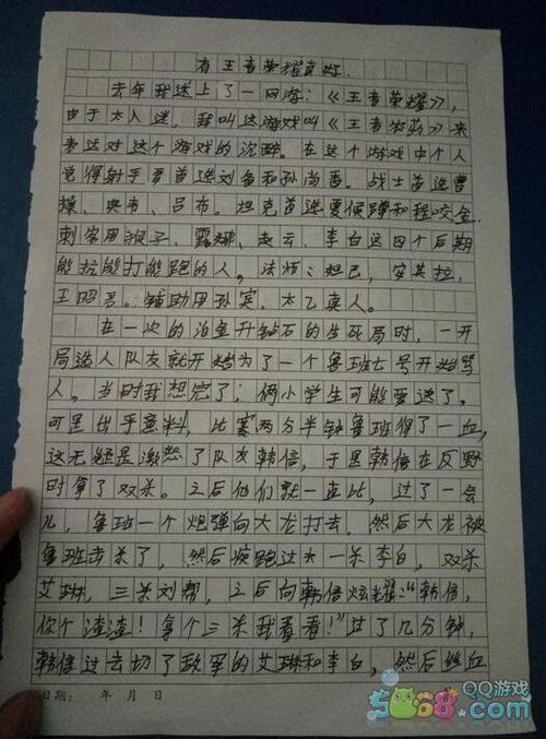 我忘不了她初一学生的作文