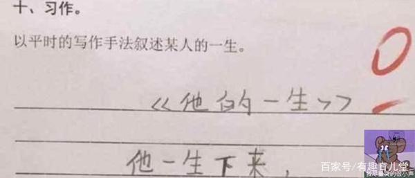 小学生作文通篇只写“9个字”，老师看后直接给100分，网友：人才 3