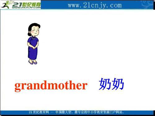 我的奶奶My Grandmother_550字