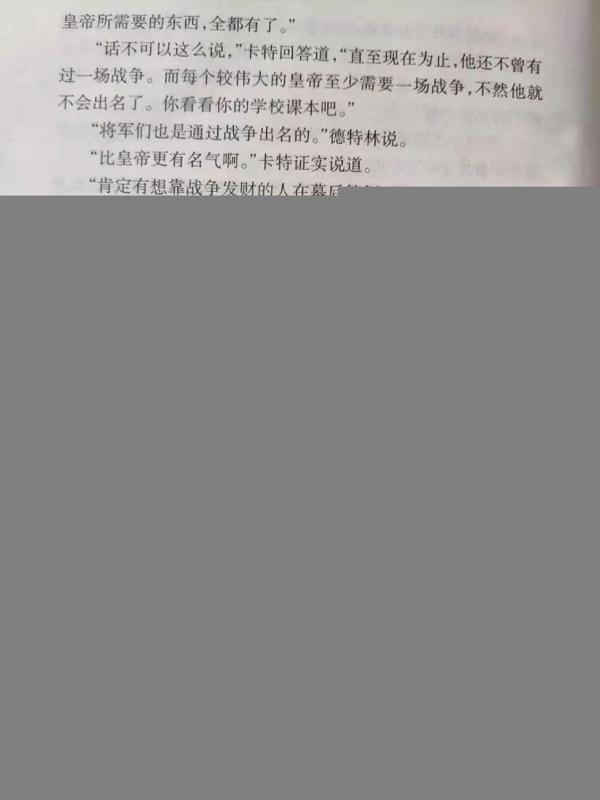 《西线无战事》读后感：愿世间再无战争 7