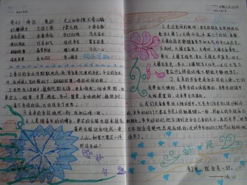 中国名著读书笔记600字10篇