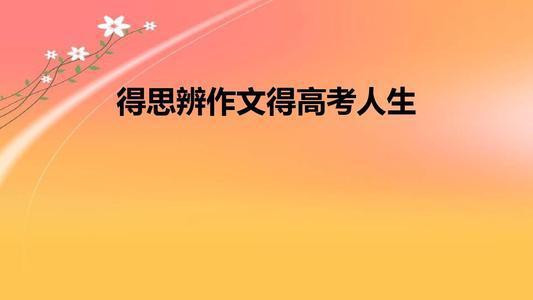 今年高考作文如考疫情，这3个角度或可以得高分，最忌讳一点 2