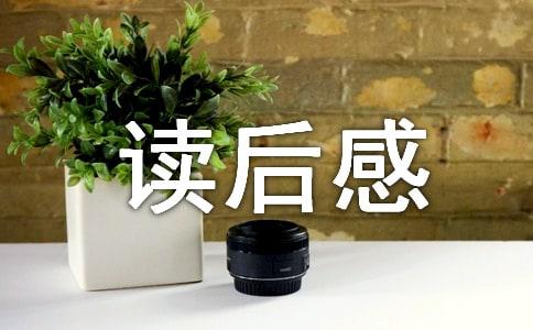 《我有故事，你有酒吗？》读后感