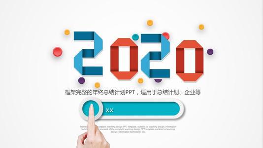 2020普通员工年度工作总结