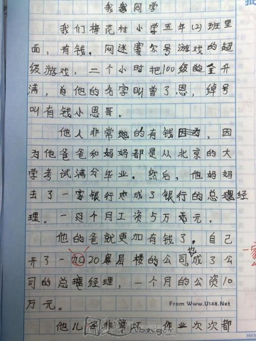 病毒，我不怕 不一样的春节作文400字