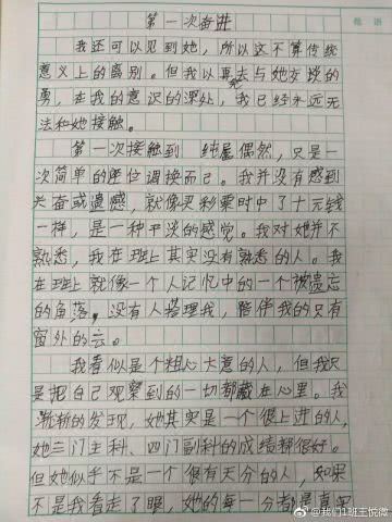 关于感动的作文：心灵的感动_1200字