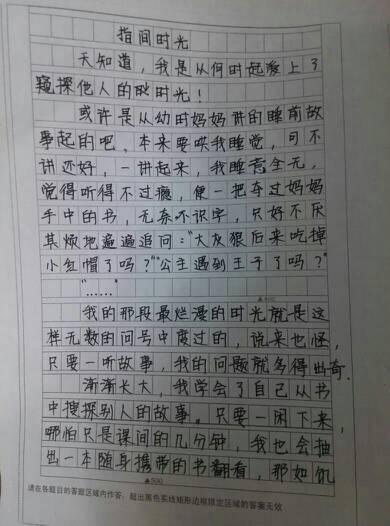 初二叙事作文：麻烦与不麻烦_600字