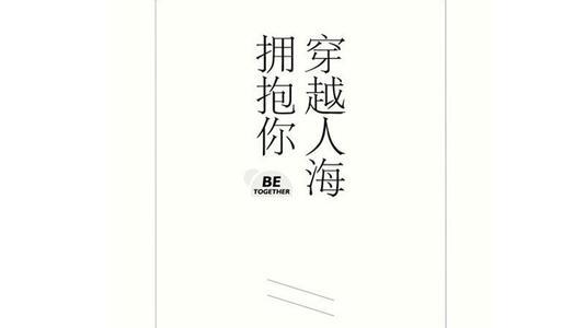 穿越人海，去拥抱你 初中记叙文1000字