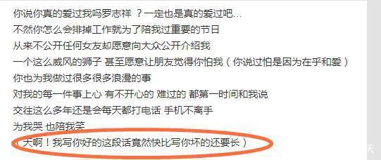 周扬青手撕罗志祥的分手作文，爆款文案是怎样炼成的？ 4