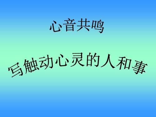 大自然触动了我的心灵_600字