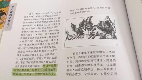 预告|孩子究竟为什么写不出作文？来了，不头疼的故事作文课！ 40