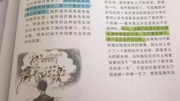 预告|孩子究竟为什么写不出作文？来了，不头疼的故事作文课！ 39