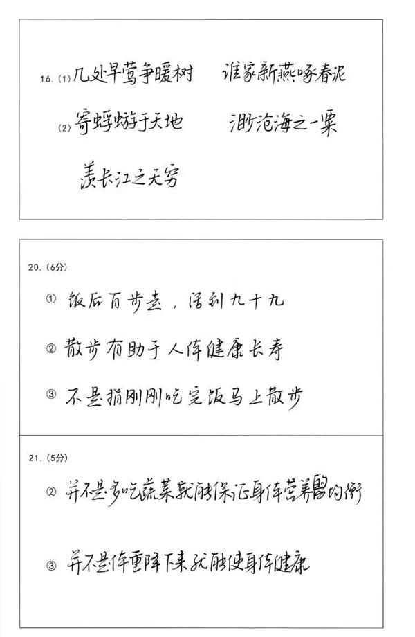 高考阅卷老师喜欢什么字体，这篇59分作文告诉你答案！ 3