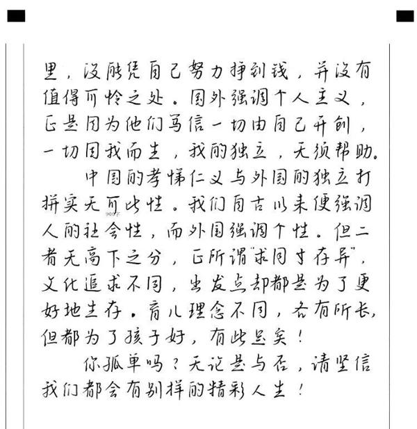 高考阅卷老师喜欢什么字体，这篇59分作文告诉你答案！ 2