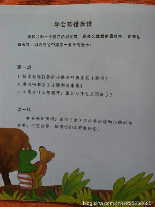 珍惜每一段友情_300字