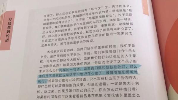 预告|孩子究竟为什么写不出作文？来了，不头疼的故事作文课！ 31