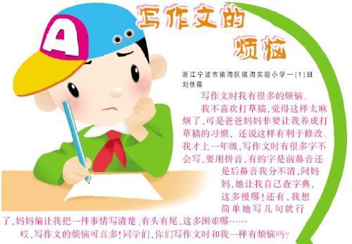 东莞暑期同步作文培训-小学作文写作方法指导（写物篇）