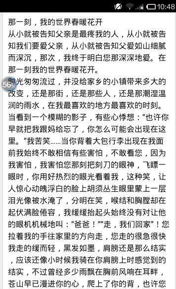 那一刻，我们全班欢呼 难忘的球赛作文600字