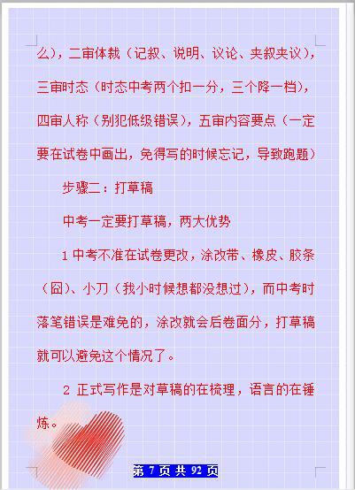 初中英语老师：英语作文万能模板+满分技巧，掌握吃透一分不丢！ 6